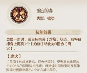幻唐志洪荒现世手游版