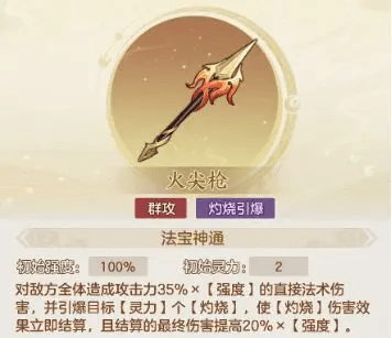 幻唐志洪荒现世手游版