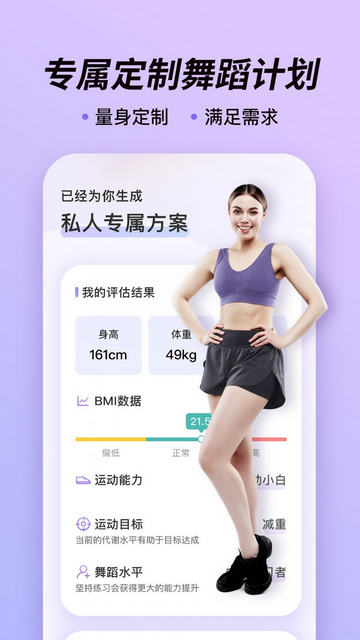 律动鼓点舞2025最新版