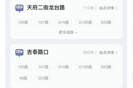 小猪掌上实时公交手机版