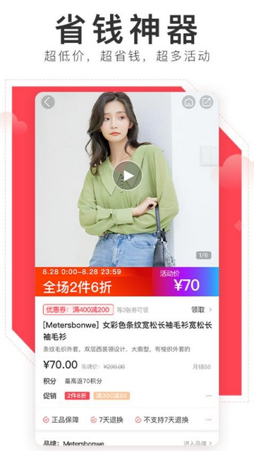 邦购商城app官方版