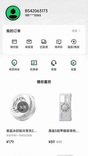 黑鲨商城2024最新版