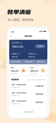每屋美搭设计师官方版