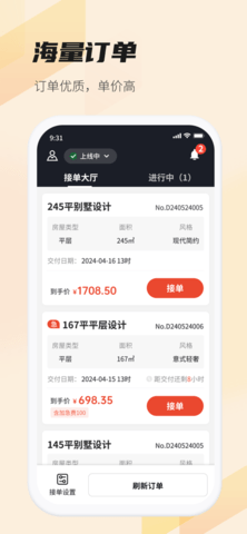 每屋美搭设计师官方版