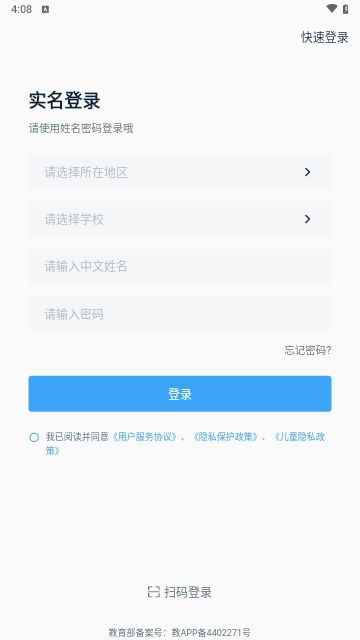 凤凰AI英语最新版