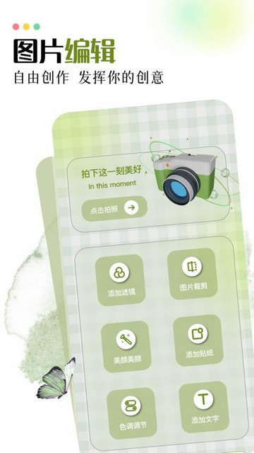 Clash相机安卓版