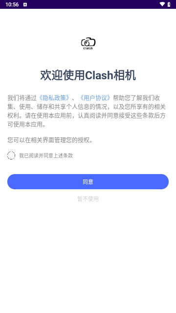 Clash相机安卓版