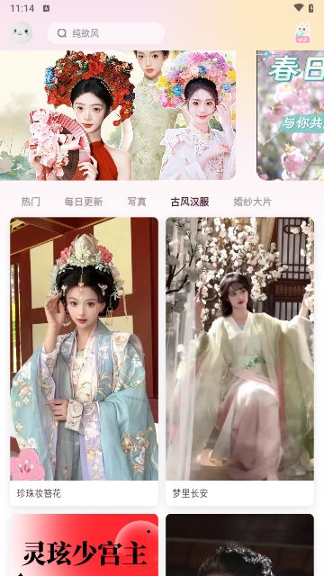 微美相机安卓版