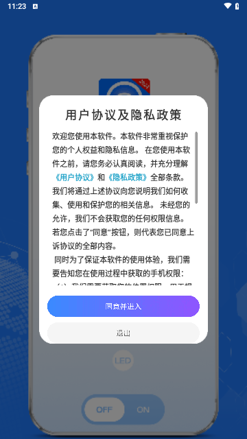 遥控器无线万能最新版