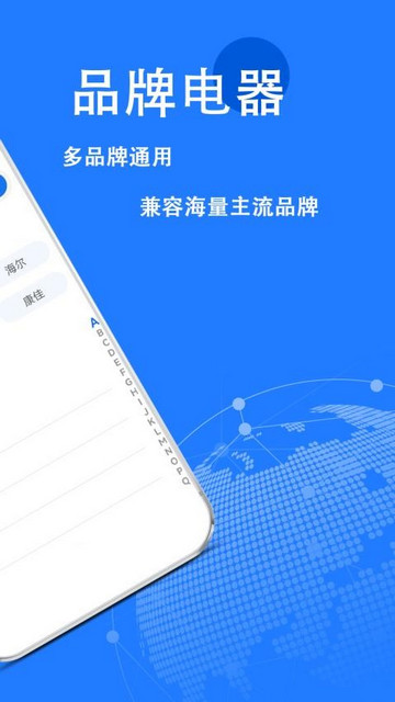 遥控器无线万能最新版