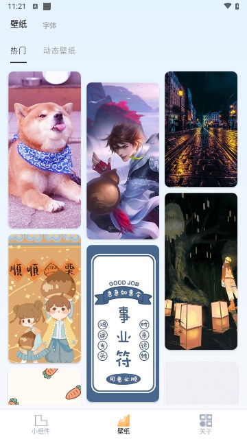 万能小组件盒子手机版