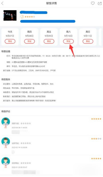 找球馆最新版