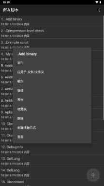 MPatcher无广告版