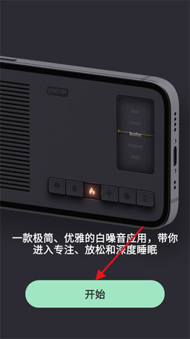 LEMO FM助眠手机版
