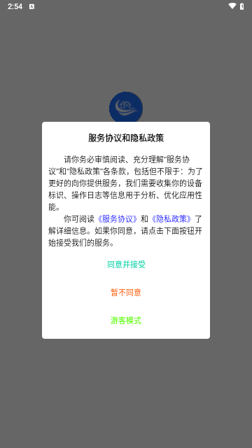 物政通最新版