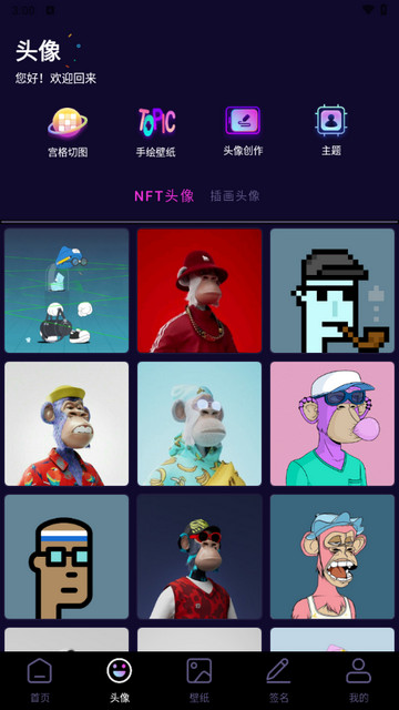 千变动态壁纸免费版