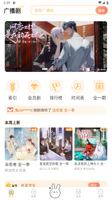 兔U手机版