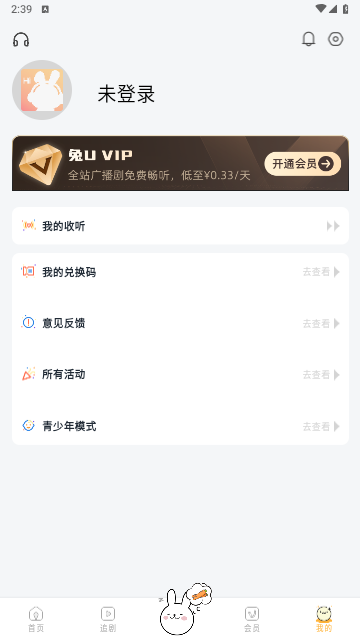 兔U手机版