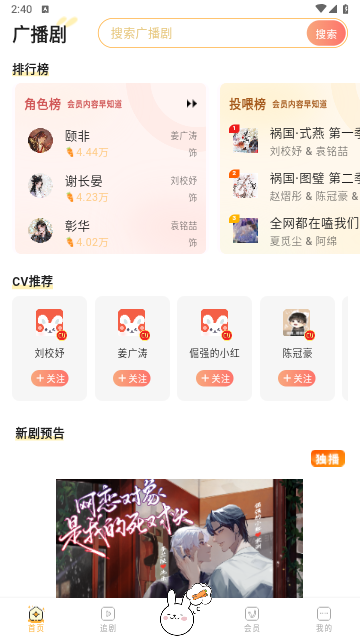 兔U手机版