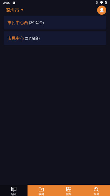 深圳公交助乘app