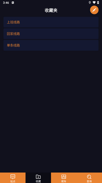 深圳公交助乘app