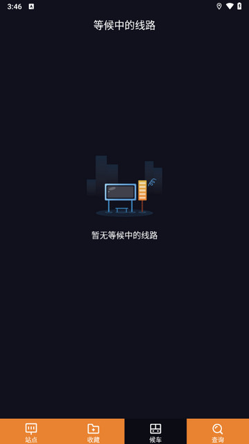 深圳公交助乘app