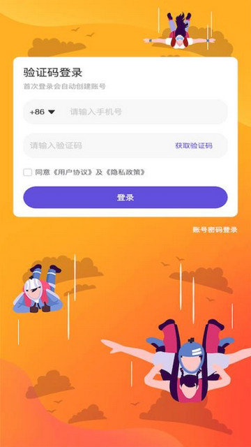 PULL办公手机版