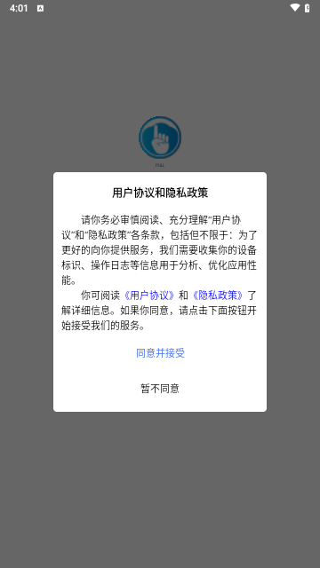 PULL办公手机版