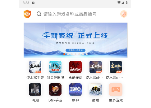 看看账号网app最新版