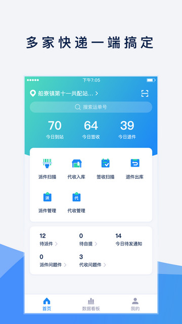 溪鸟物流软件免费版