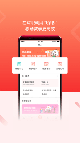 i深职2024最新版