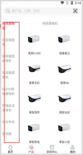 大华云商手机app