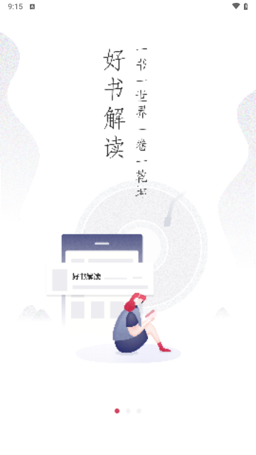赣鄱书云手机版