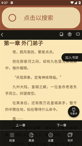 Cookie浏览器最新版