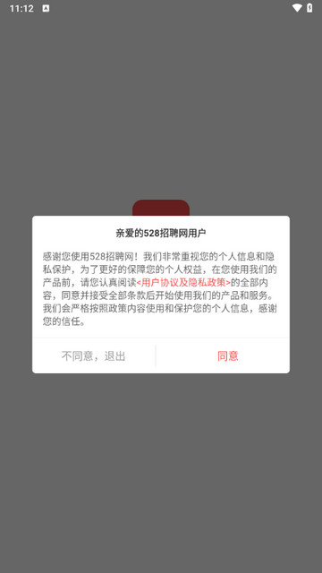 528招聘网app