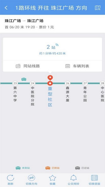 朝阳公交手机版