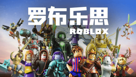 罗布乐思皮肤编辑器中文版