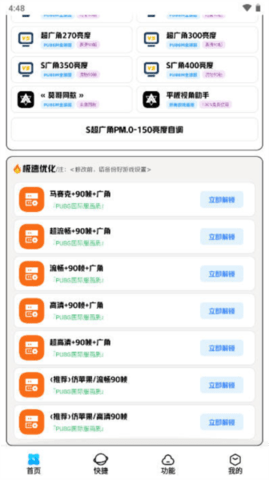 画质解密A最新版