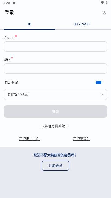 大韩航空手机版