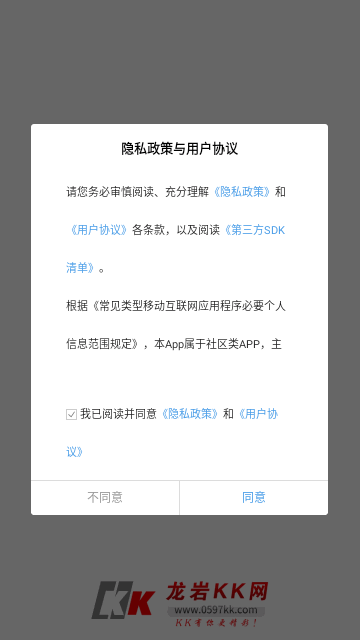 龙岩KK网最新版
