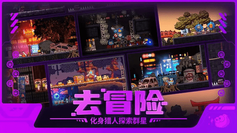 喵星猎人安卓版