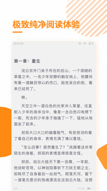 多阅免费小说2024最新版