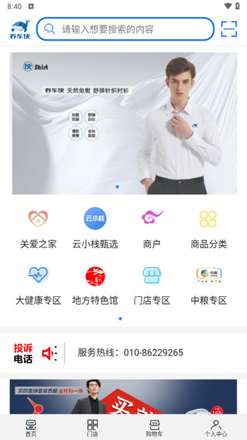 养车侠2024最新版