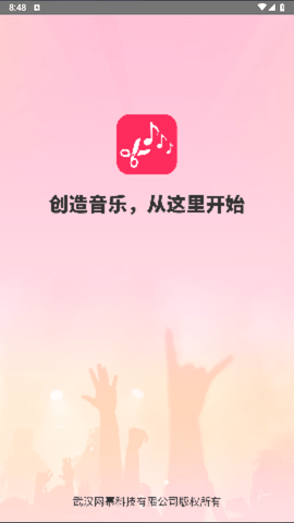 音频音乐剪辑免费版