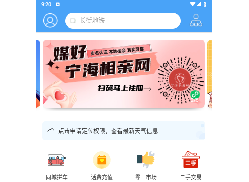 宁海城市网2024最新版