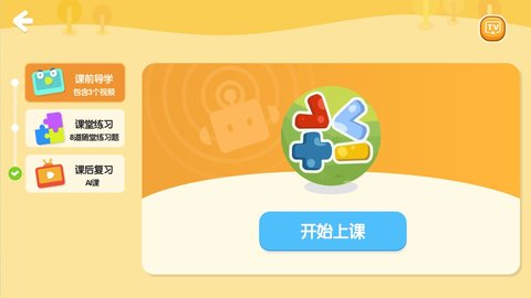励步云官方版