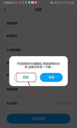 爱课少儿英语最新版