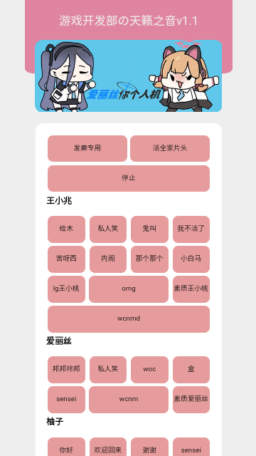 游戏开发部最新版