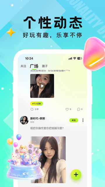 小c语音免费版