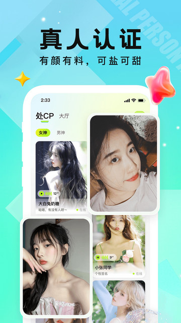 小c语音免费版